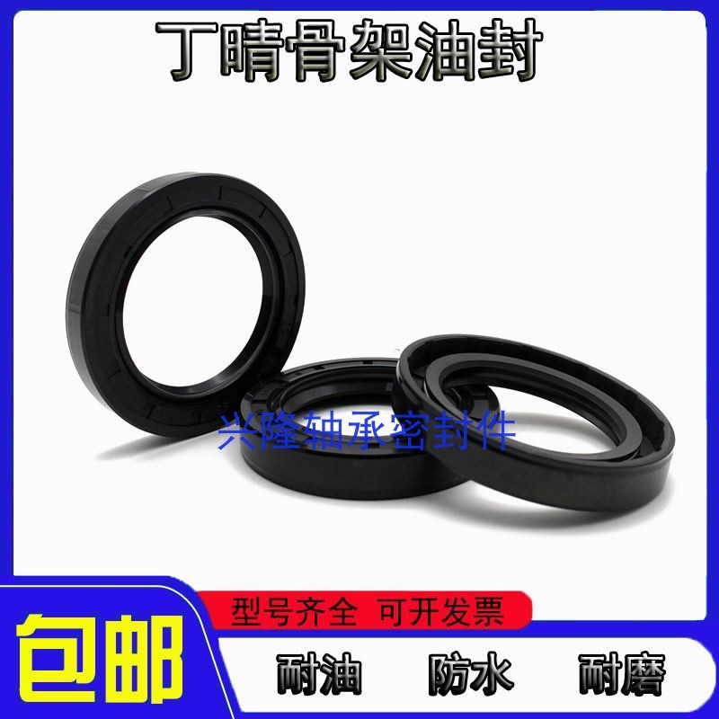 骨架油封TC25*42*m7油封25-42-7水封25X42X7丁晴橡胶油封25427油