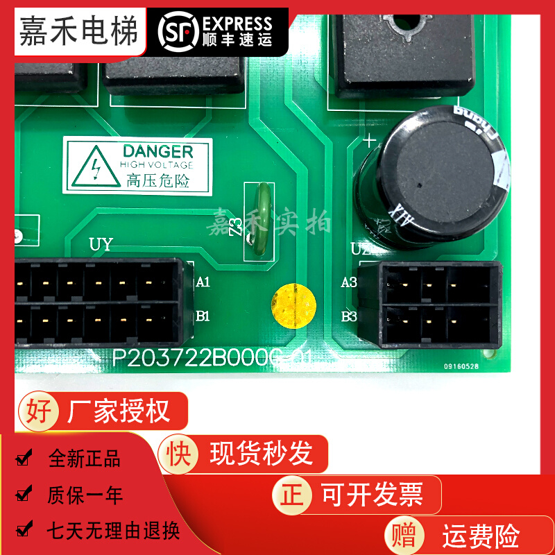 电梯电源板P203750B000G01 P203722B000G01 KCN-710A控制柜*