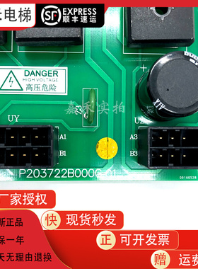 电梯电源板P203750B000G01 P203722B000G01 KCN-710A控制柜*