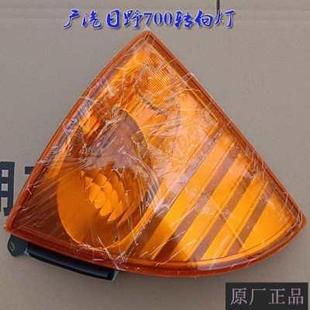 转向灯侧标志灯 原厂广汽日野700前角灯 搅拌车拖头转向灯总成
