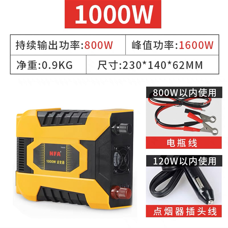 纽福克斯nfa车载逆变器12V转220EV大功率汽车家两用电源转换器插