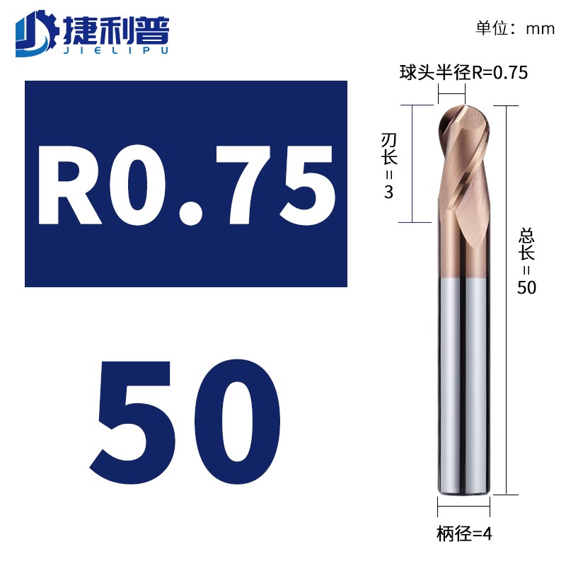 55度钨钢合金球刀球头立铣刀2圆头球形圆弧R1R2R3R4R5r6r8.r7r10