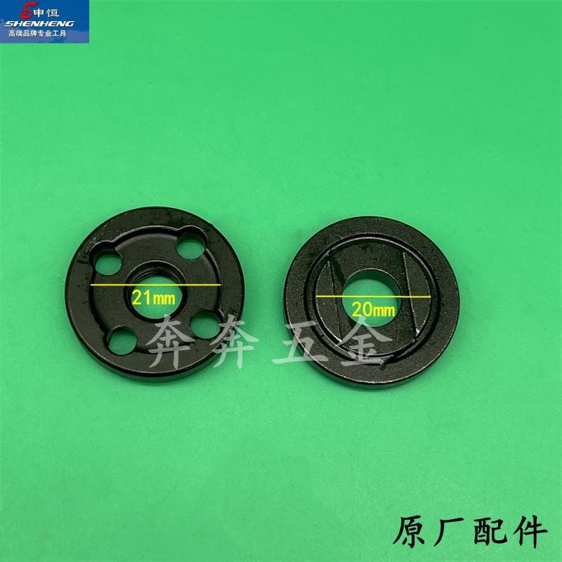 申恒SH1002A角磨机压板鼎灿DC2202A磨光机100#角磨机夹板原厂配件