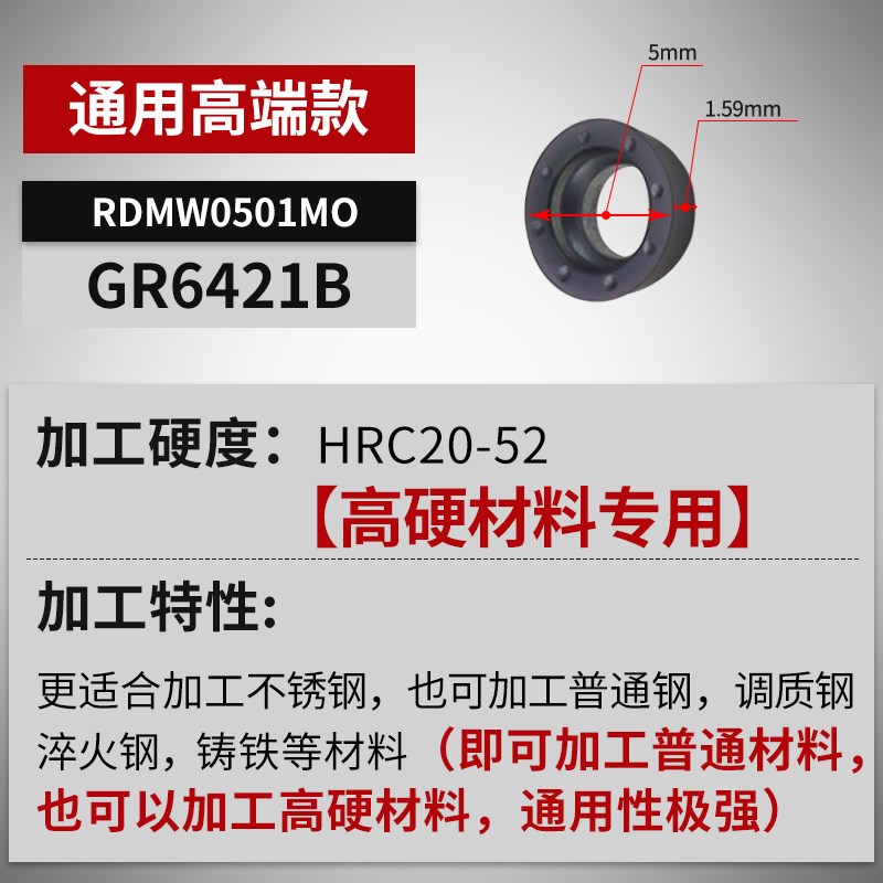 R5圆刀粒R6圆刀片R4不锈钢RPMT1204数控F10T3圆弧铣刀片RPMW1003M