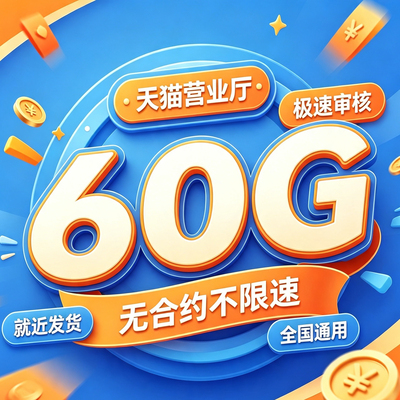 中国广电流量卡纯流量上网卡无线限5g手机卡电话卡全国通用大王卡