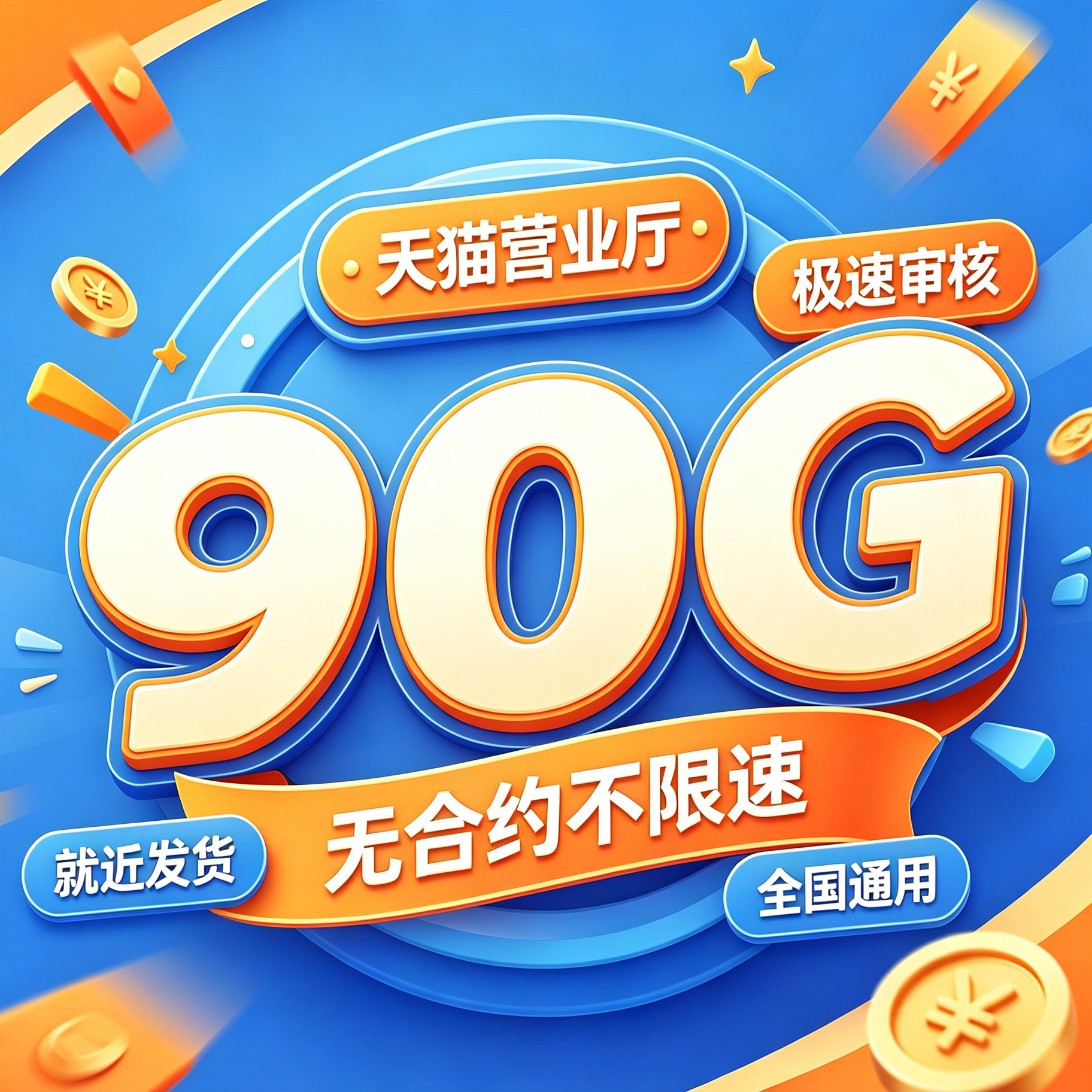 中国广电流量卡纯流量上网卡无线限5g手机卡电话卡全国通用大王卡图片