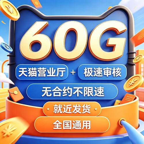 中国广电流量卡纯上网卡无线限流量卡手机卡电话卡全国通用大王卡