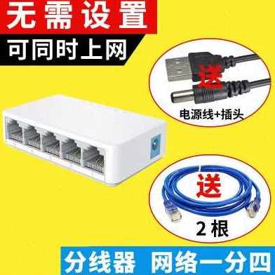 好货厂促新品网线分线器连接器转转接头