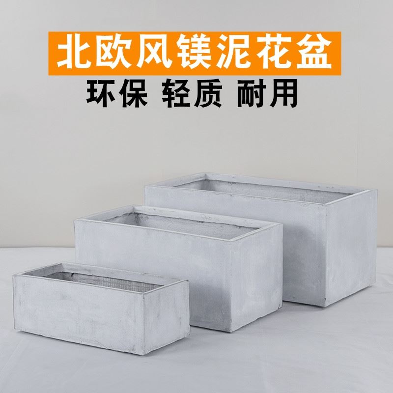 雄雕特大号水泥花盆长方形北欧长条马槽种菜花箱花槽阳台庭院落地