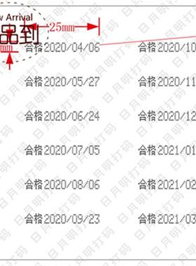 a型 85x3175mm移印钢板 仿喷码打生产日期钢打码机钢板