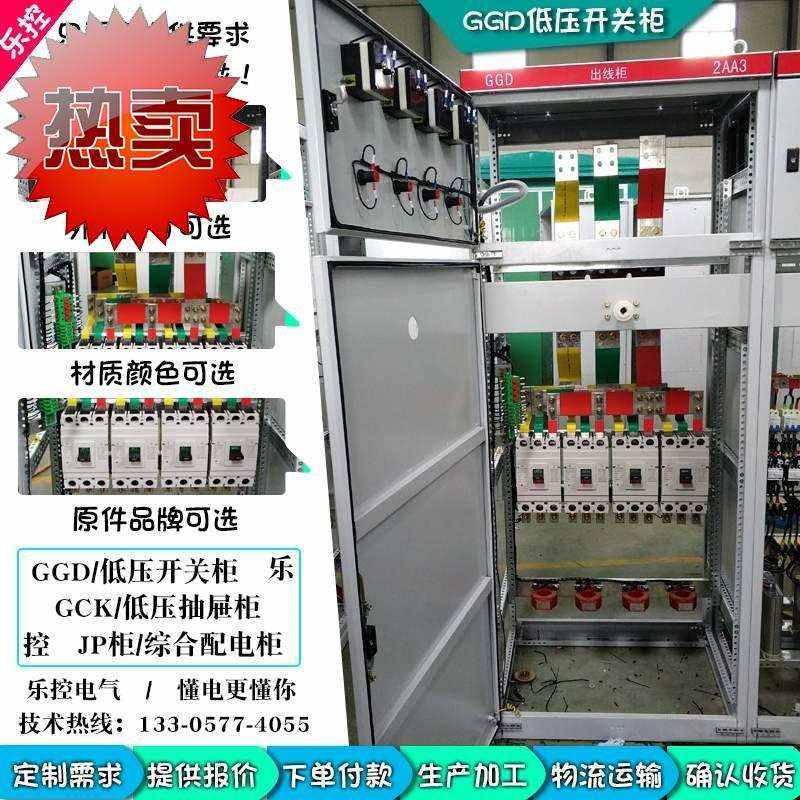 电容j无功补偿柜不锈钢综合配电箱计量馈线配电柜双电源控制柜组