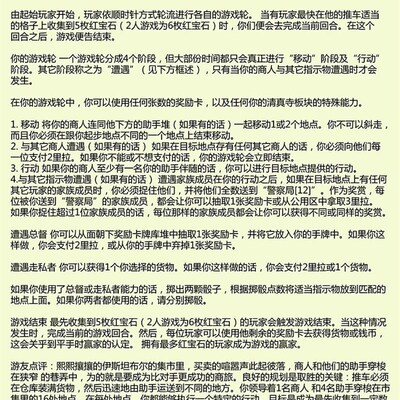 极速Istanbul board game logic simulation operation bussiness