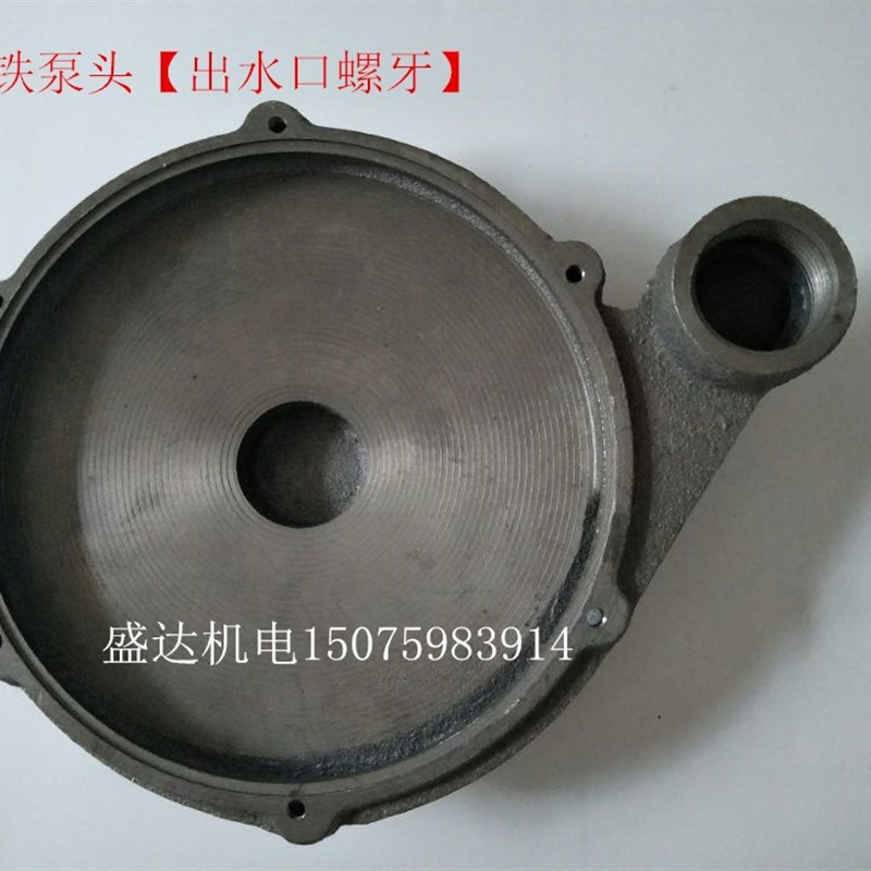 。潜水泵配件6孔压头/铁压头 铁蜗壳/泵壳70W750W2.2KW底座叶轮