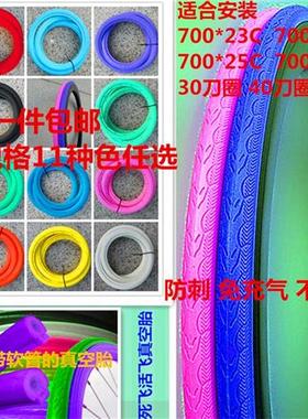 死飞实心胎70023c死飞轮胎免充气真空胎公路车轮胎26寸自行车外胎