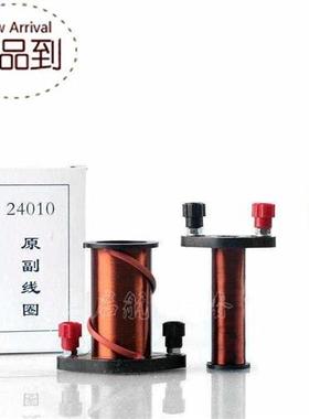 2410原副线圈 螺线u管 楞次定律实验 电磁感应实验 物理实验器材