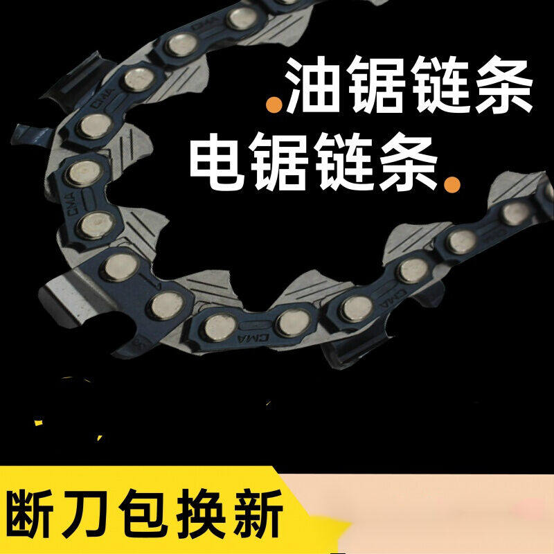 油锯链条16寸18寸20寸通用专用伐木锯配件专用汽油锯链条CMA18寸3