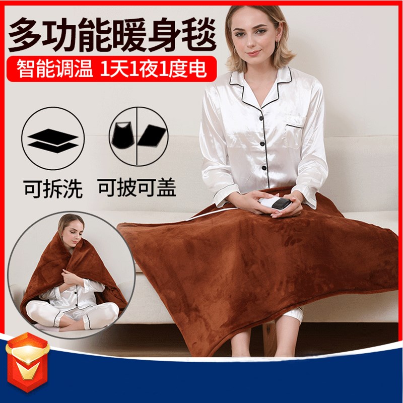 保暖电热护膝毯办公室取暖神器电加热毯盖腿暖膝暖脚神器暖身毯