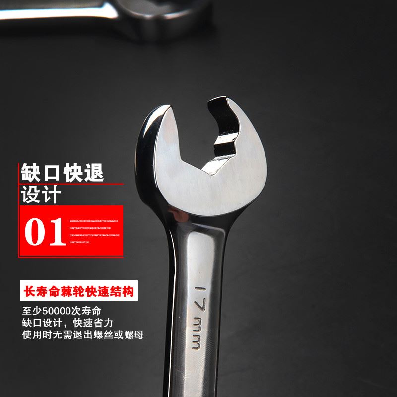 。飞板棘轮扳手快速半自动14荆棘17一19辣22刺轮18快板开口梅花板