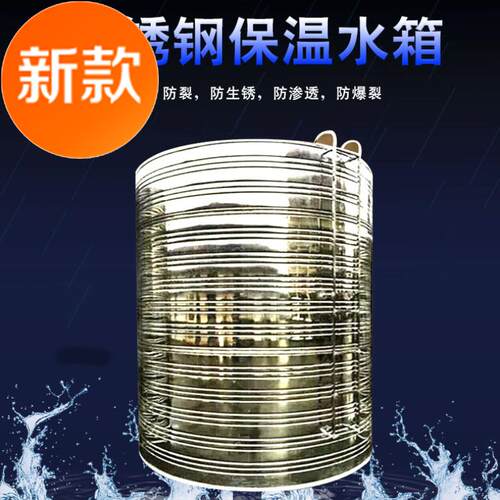 极速不锈钢加厚保温水箱家用酒店宾馆立式新品水箱水塔储水罐