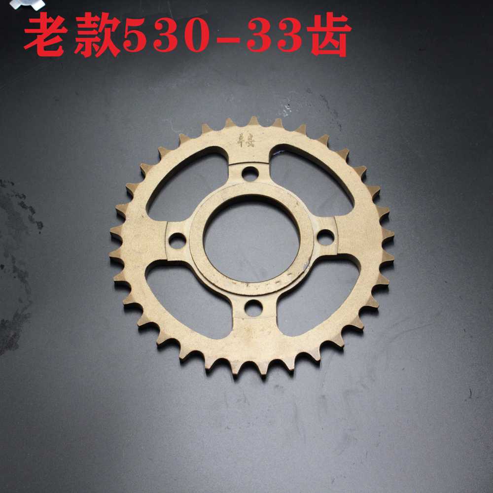 适用摩托车CG-530链盘嘉陵五羊款530齿轮链条链盘改装530牙盘套链