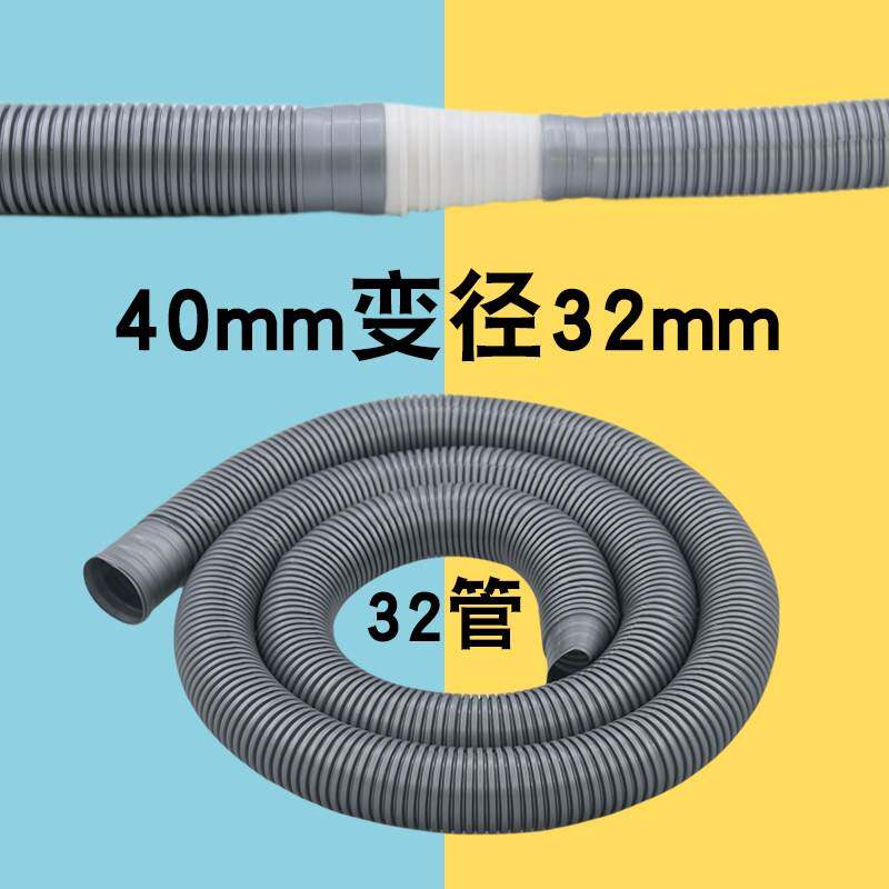 厨房水槽洗菜盆下水道软管加长延长管排污水管40mm变径32mm转接头