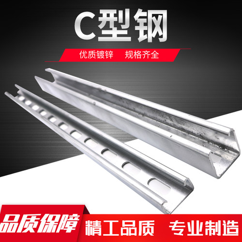 极速优质镀锌C型钢光伏支架 太阳板固定支架 抗震冲孔支架 槽钢及