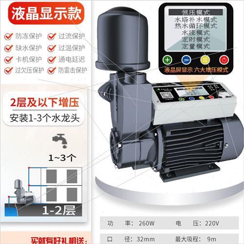 。名磊自2吸泵家用全自动静音20v增压泵吸水自来水管道泵加压抽水