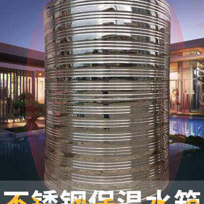 极速厂促句容扬中不锈钢保温1t水箱工程屋顶储水塔储水罐空气能水