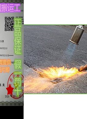 极速Tarmac & Asphalt Joint Repair/Reinstatement 33 ft. 1