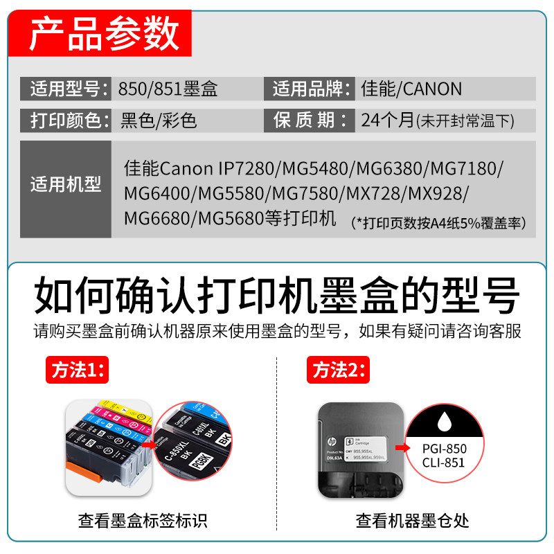 适用canon佳能850/851墨盒MX920 MG5500 5400 7500 6300 7100 548