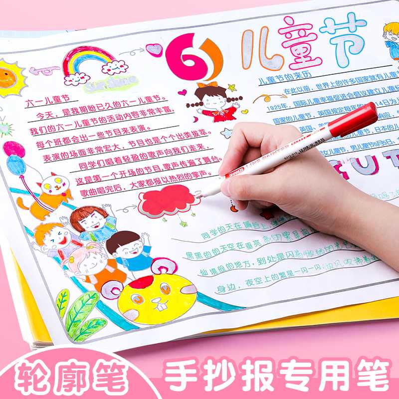 儿童闪光双线轮廓笔荧光笔双色笔闪光笔手抄报专用笔彩笔手账笔di