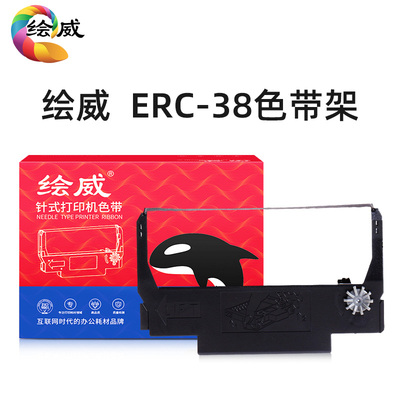 好货适用爱普生ERC-38B色带架TM-U220B打印机色带TM-U220D TM-U28