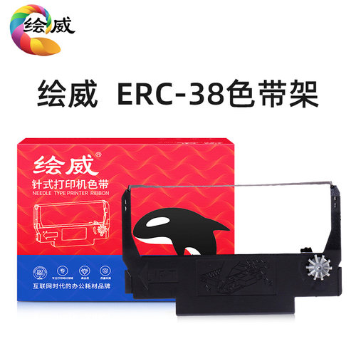好货适用爱普生ERC-38B色带架TM-U220B打印机色带TM-U220D TM-U28