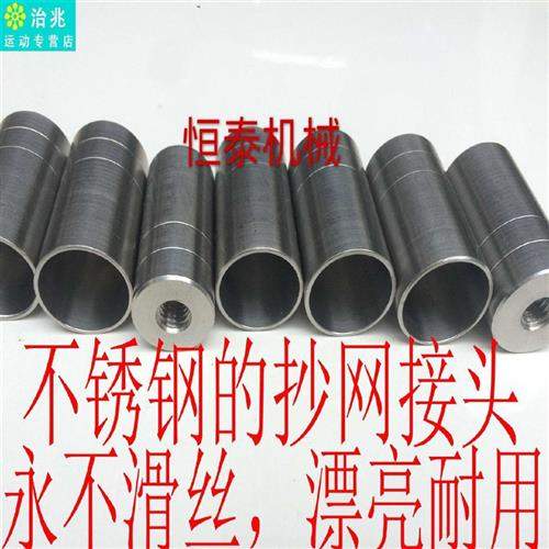 新款不锈钢捞网接头鱼竿改捞网  捞网连接头M8捞网头DIY捞网配件