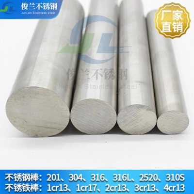 极速新304不锈钢棒材316o 0522实 心棒圆棒直条圆R条钢条光圆黑棒