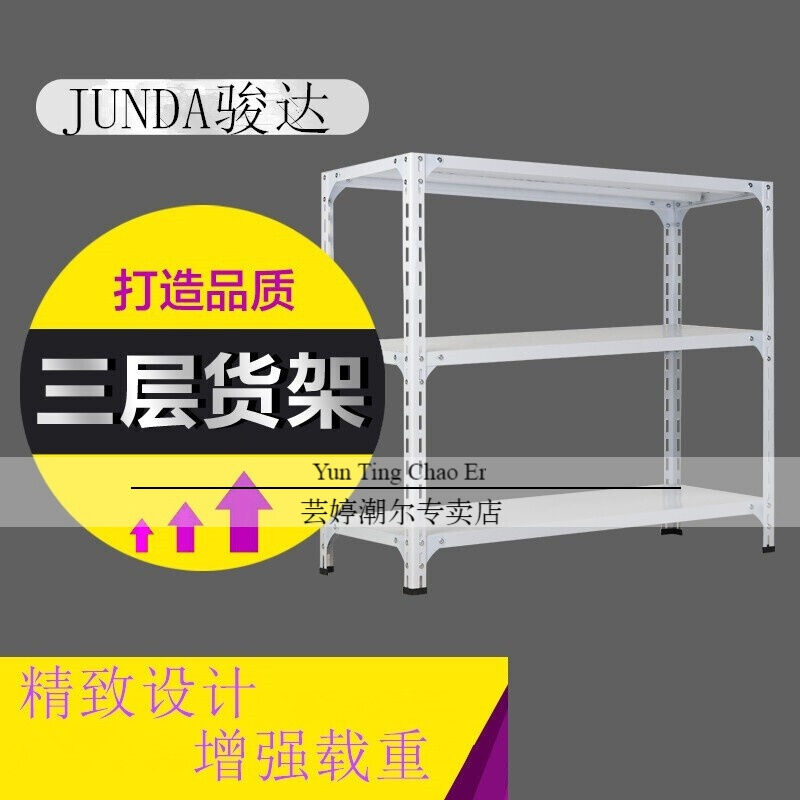 三层家用小货架角钢货架置物储物仓储仓库家用简易超市展示架3层1