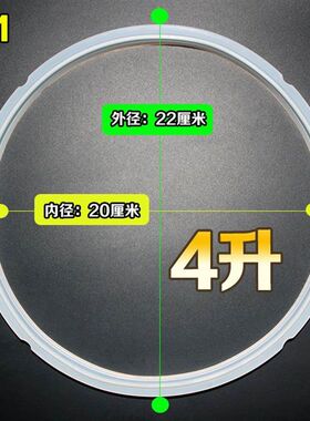 极速【山水】原装配件4L 4升电压力锅密封圈硅胶圈电高压锅皮圈