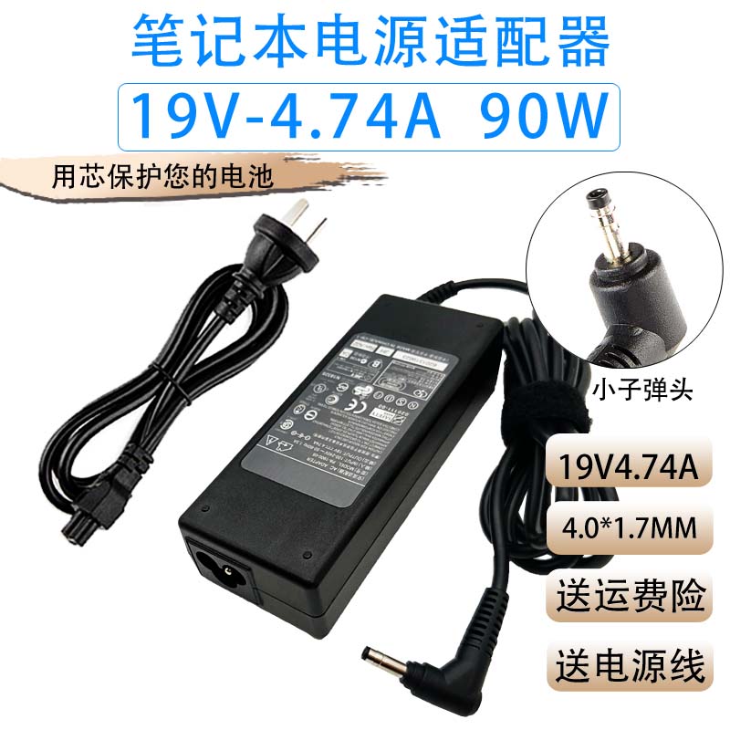 原装神舟19V4.74A战神系列ADP-90CD DB 小口笔记本电源适配器