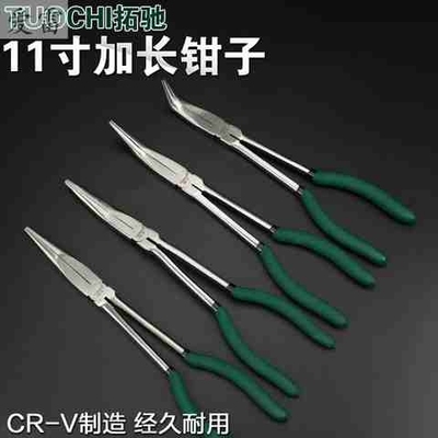 尖嘴钳加长尖嘴钳子16寸超长型长扁嘴钳子11寸夹持弯嘴w7