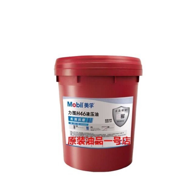 油46号力图h68 h32E掘机DT挖25F 24 大6抗磨液压油2桶18升