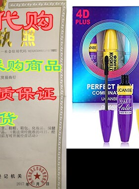 极速UCANBE 3 Pcs Black 4D Perfect Eye Lash Combination Thick
