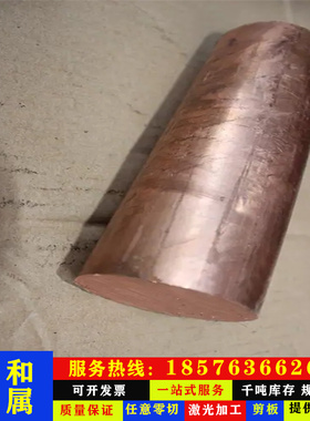 C67400锰黄铜Hmn62-3-3-7 CuZn40Mn 锰黄铜板 C66700锰黄铜棒