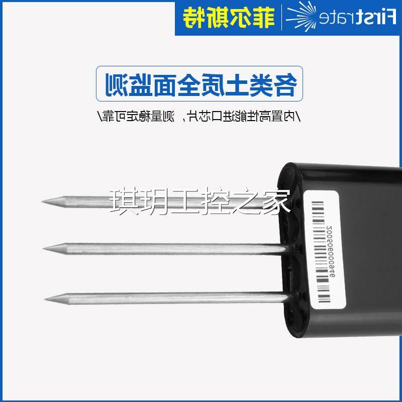 新RS485土壤温湿度感测器土壤湿度计 气象/农业/温室大棚土壤检测