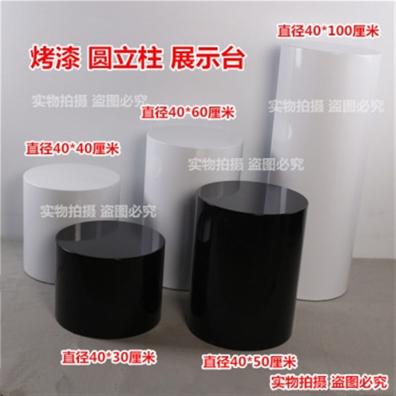 烤漆展示台圆型立柱立体橱窗陈列架展台中岛架柜模特坐凳道具底座