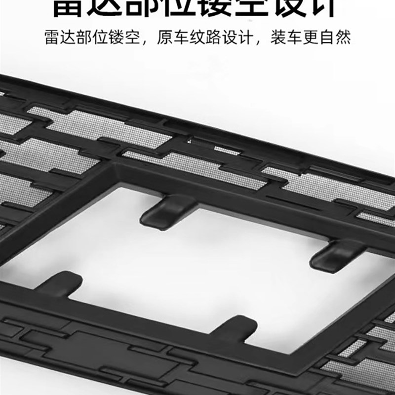 极氪001专用防虫网汽车中网改装防护水箱防虫鼠机车战甲升级配件
