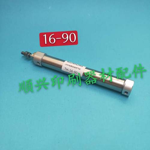 壹号小森印刷机气缸LS-40收纸气缸 取样气缸16-90 高品质气缸.