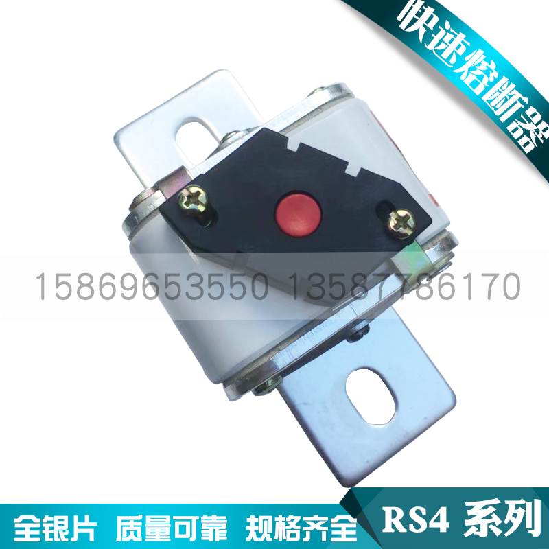 RS4 500V 500A 450A 400A带微动开关熔断器 快速熔断器芯 全银