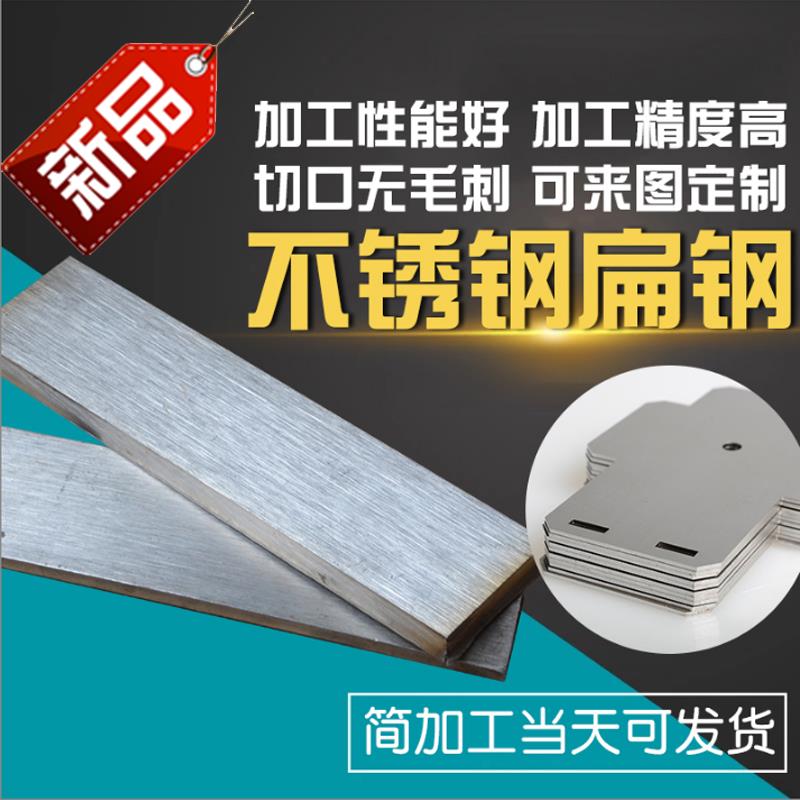 304不锈钢扁钢冷拉扁钢c方钢不锈钢A扁条不锈钢板条16mm*W150mm一