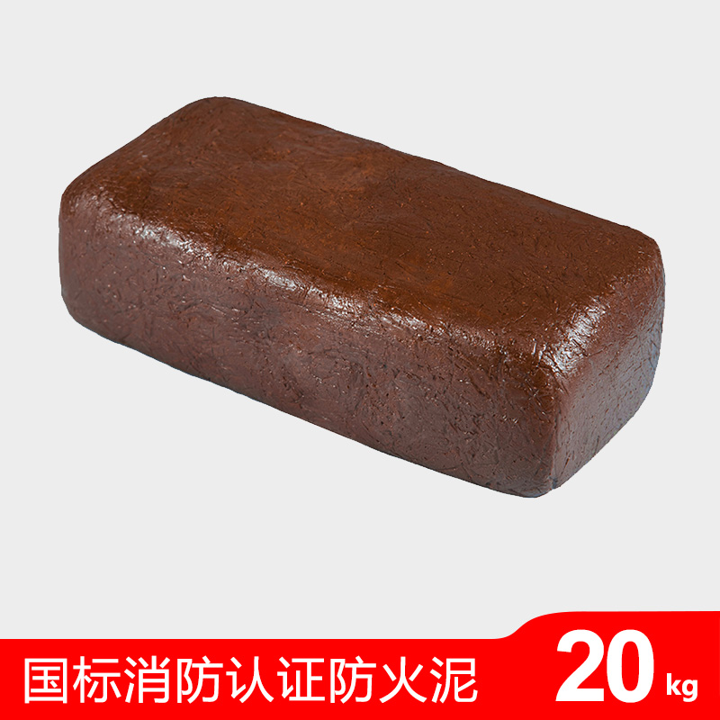 新品防火泥封堵20公斤电缆v空调v配电箱堵洞密封胶泥耐高温柔性有