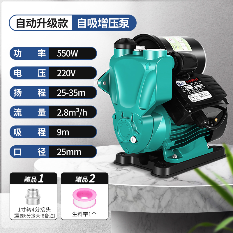 新品新品家用小型全自动静音增压泵自H来水管道J抽水全屋增压自吸